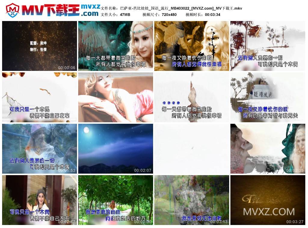 巴萨亚-芭比娃娃_国语_流行_MB403022